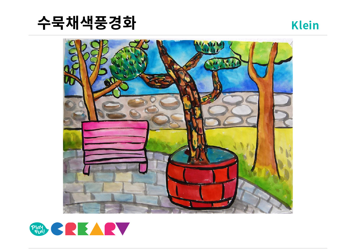 크라인(6~7세)프로그램[수묵채색풍경화]